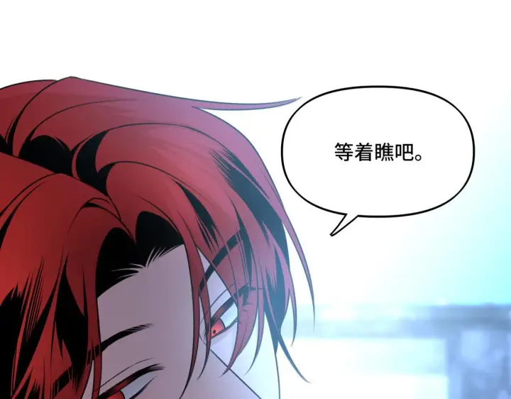 漫画《她们的幻影》17第19张图