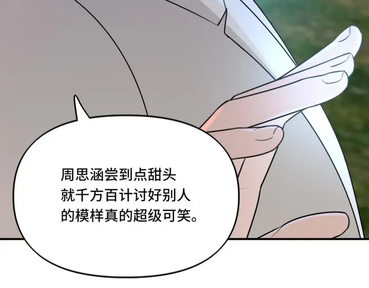 漫画《她们的幻影》17第21张图