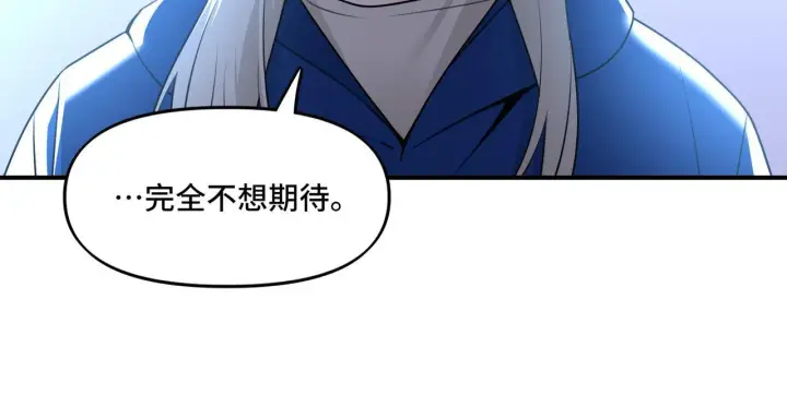 漫画《她们的幻影》17第23张图