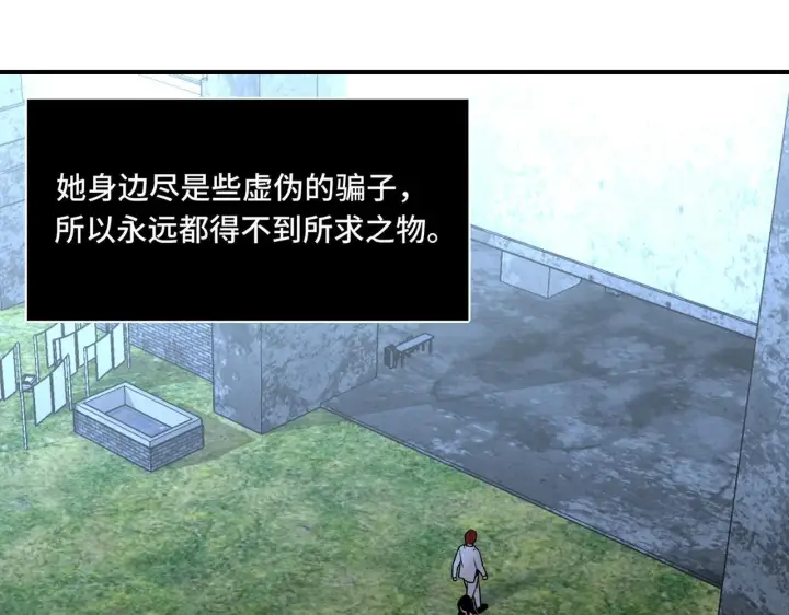 漫画《她们的幻影》17第24张图