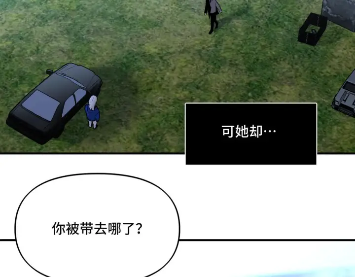 漫画《她们的幻影》17第25张图