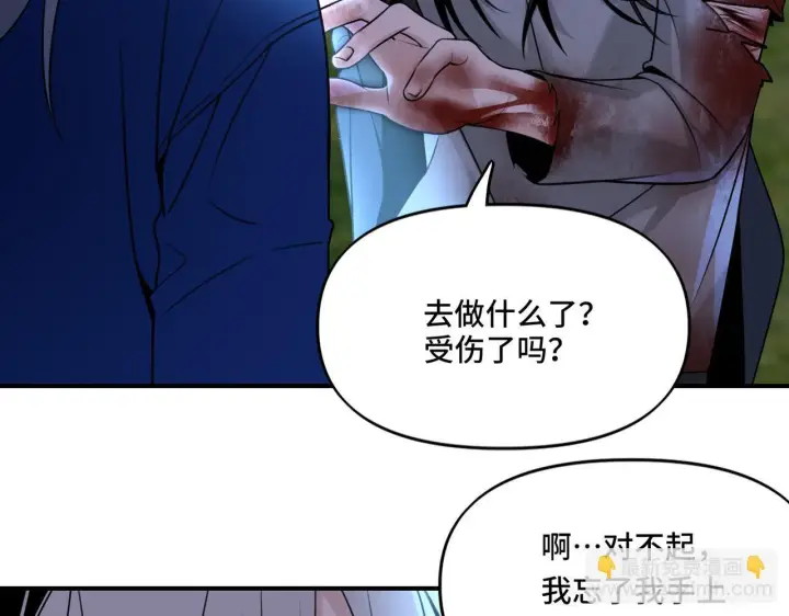 漫画《她们的幻影》17第27张图