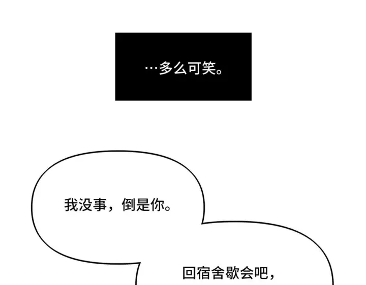 漫画《她们的幻影》17第29张图