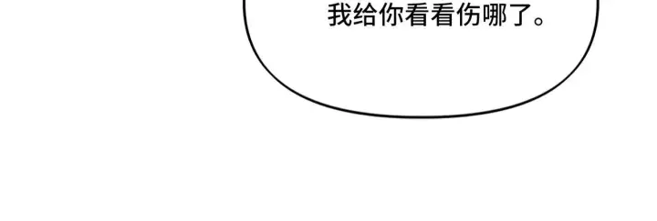 漫画《她们的幻影》17第30张图