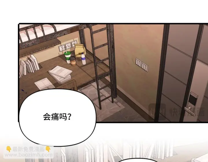 漫画《她们的幻影》17第31张图