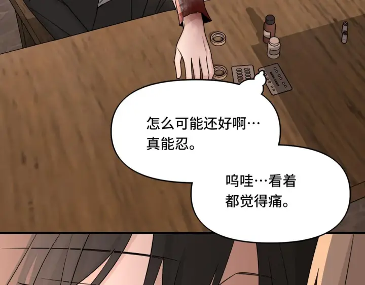 漫画《她们的幻影》17第33张图