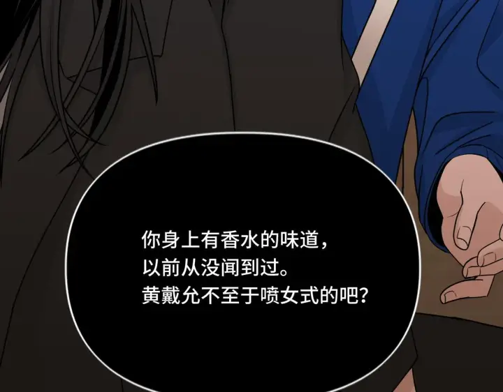 漫画《她们的幻影》17第36张图