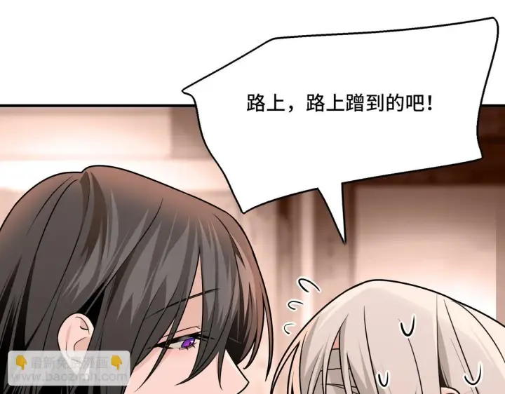 漫画《她们的幻影》17第39张图