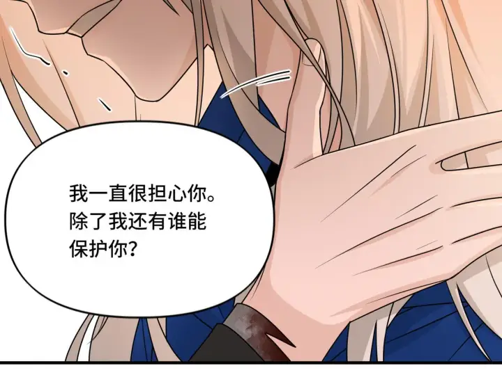 漫画《她们的幻影》17第42张图