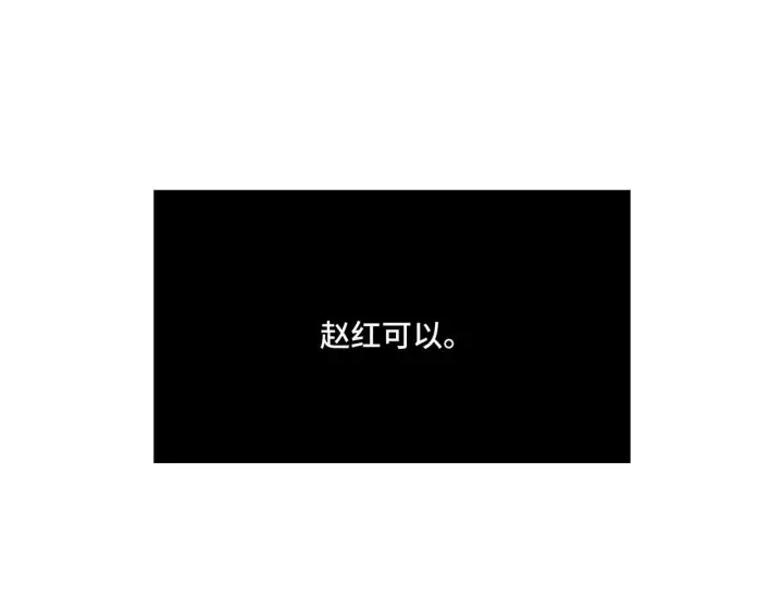 漫画《她们的幻影》17第43张图