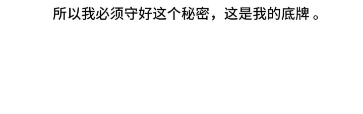 漫画《她们的幻影》17第44张图