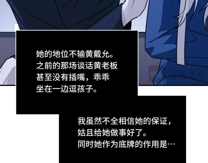 漫画《她们的幻影》17第46张图
