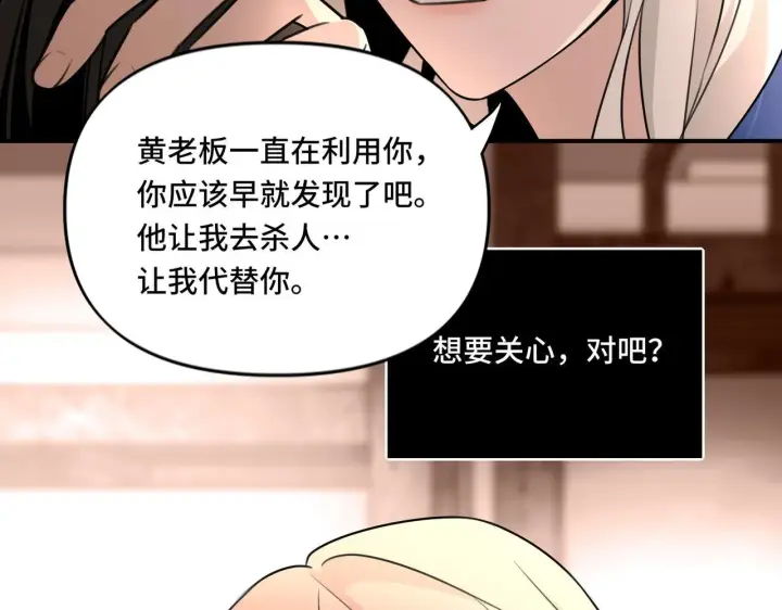 漫画《她们的幻影》17第48张图