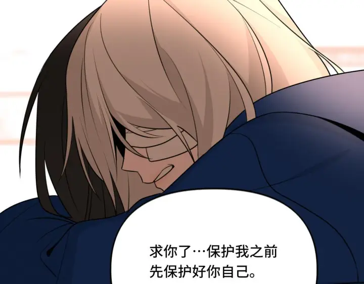 漫画《她们的幻影》17第49张图