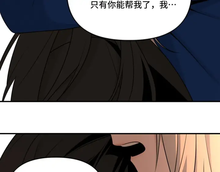 漫画《她们的幻影》17第50张图