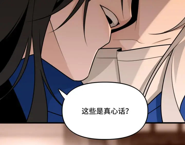 漫画《她们的幻影》17第54张图