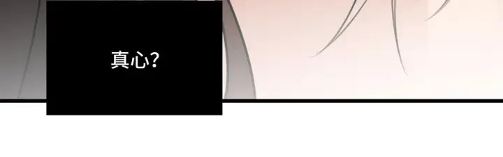 漫画《她们的幻影》17第59张图