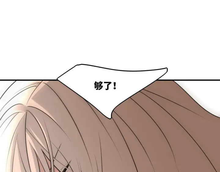 漫画《她们的幻影》17第67张图