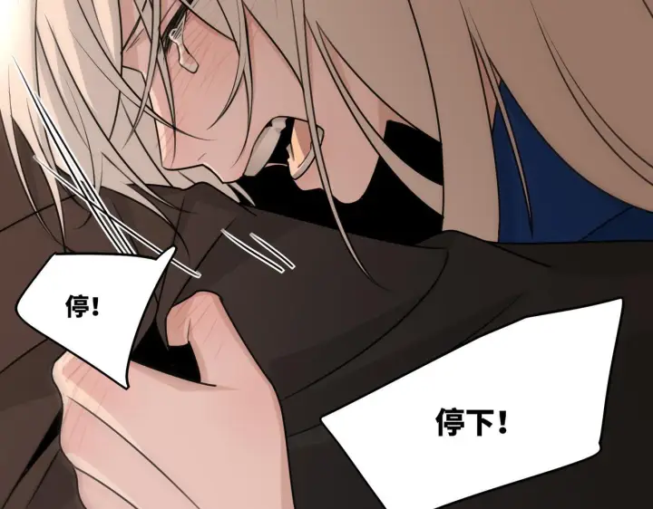 漫画《她们的幻影》17第68张图