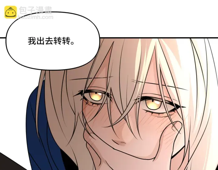 漫画《她们的幻影》17第71张图