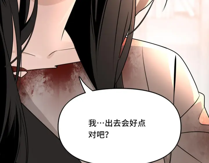 漫画《她们的幻影》17第74张图
