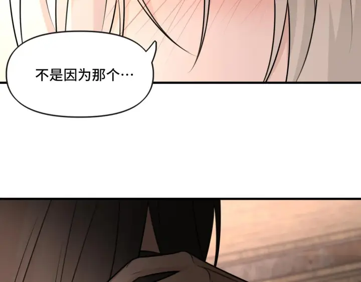 漫画《她们的幻影》17第77张图
