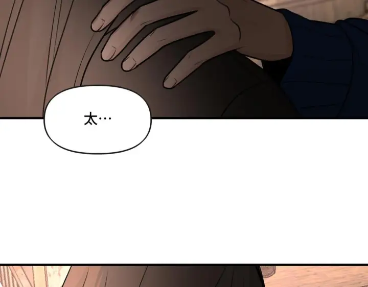 漫画《她们的幻影》17第78张图