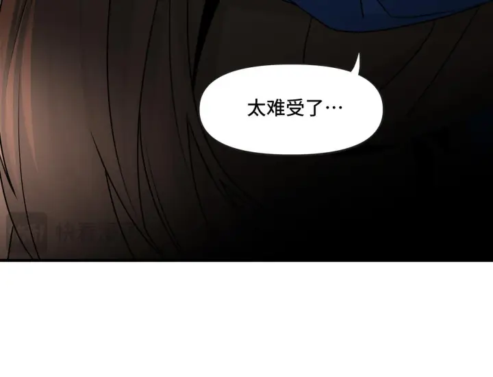 漫画《她们的幻影》17第80张图