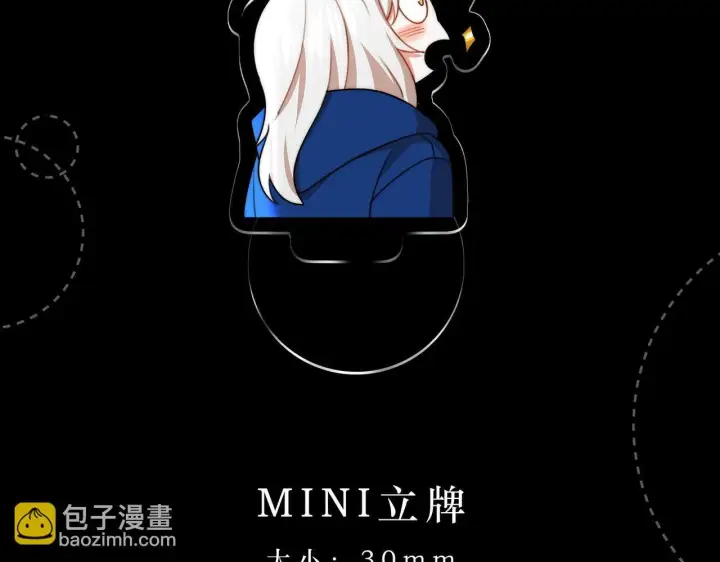 漫画《她们的幻影》新年活动第10张图