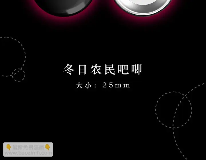 漫画《她们的幻影》新年活动第12张图