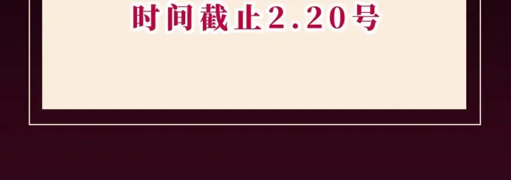 漫画《她们的幻影》新年活动第14张图