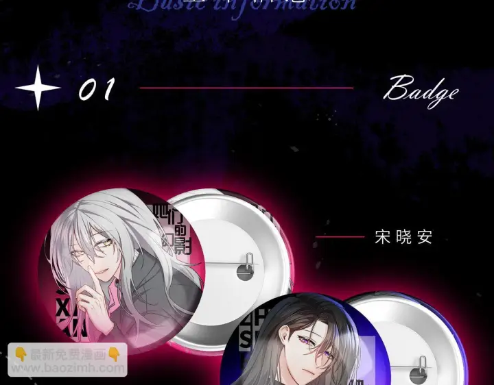 漫画《她们的幻影》新年活动第6张图