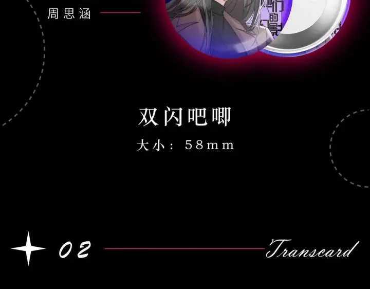 漫画《她们的幻影》新年活动第7张图