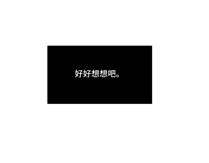漫画《她们的幻影》18第12张图