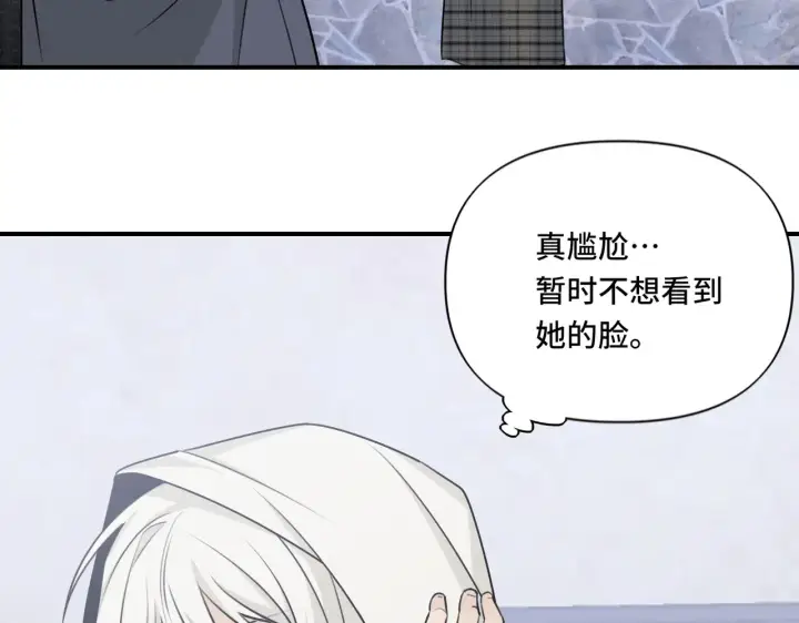 漫画《她们的幻影》18第15张图