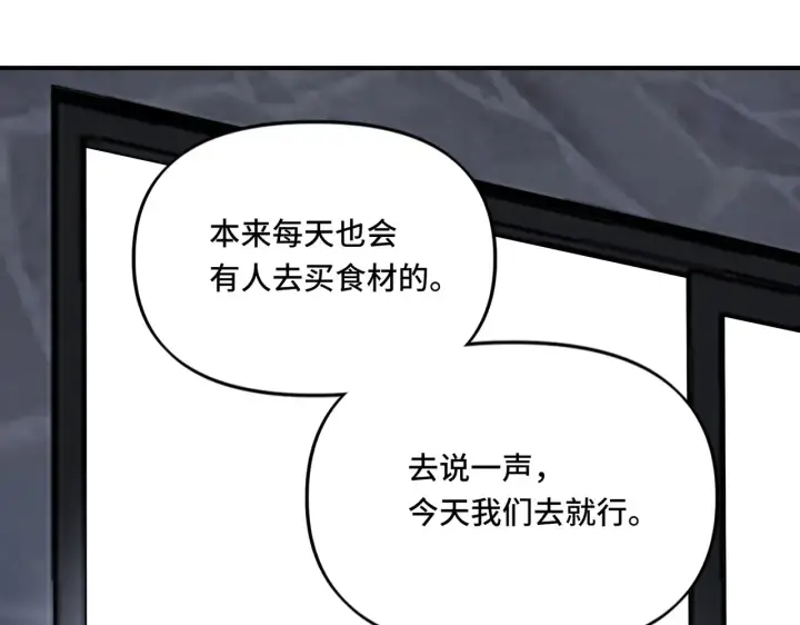 漫画《她们的幻影》18第19张图