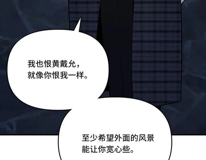 漫画《她们的幻影》18第26张图