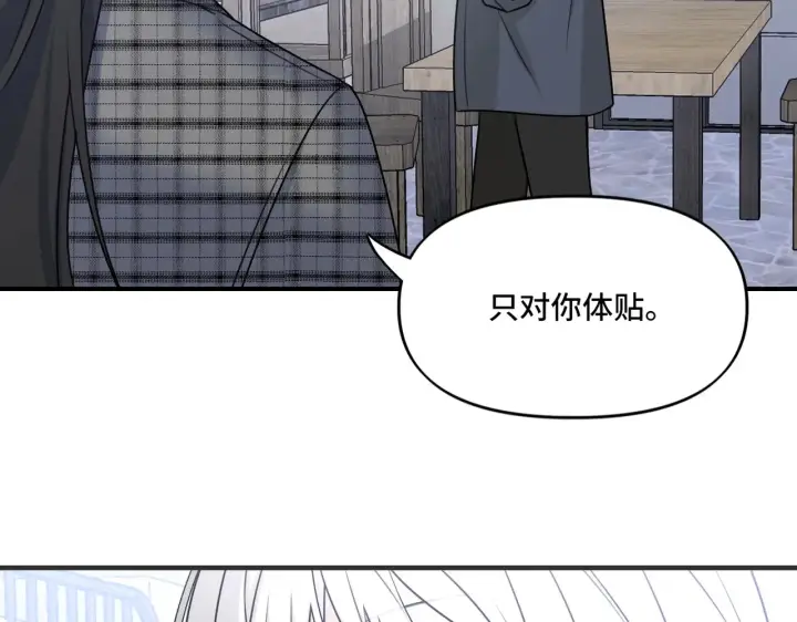 漫画《她们的幻影》18第29张图