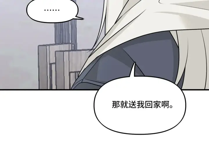 漫画《她们的幻影》18第34张图