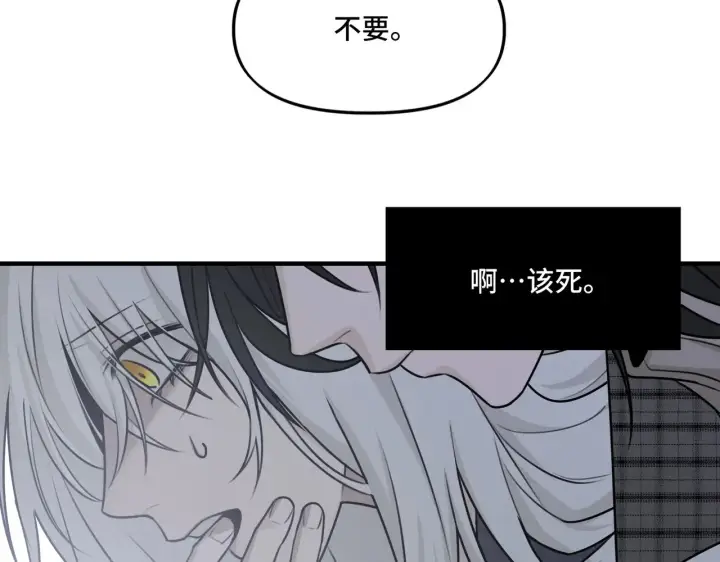 漫画《她们的幻影》18第36张图