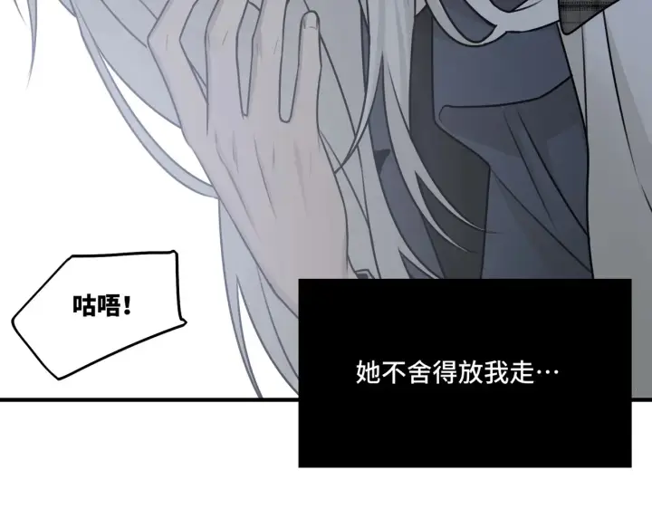 漫画《她们的幻影》18第37张图
