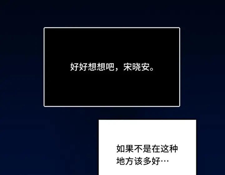 漫画《她们的幻影》18第39张图