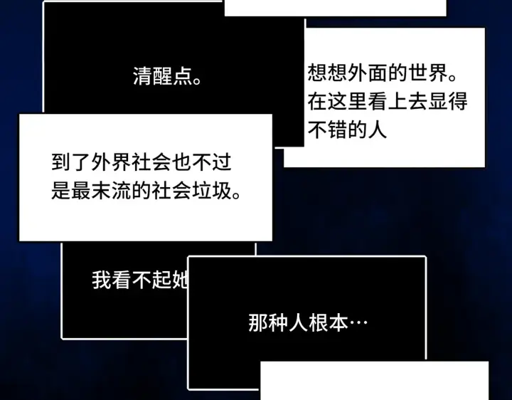 漫画《她们的幻影》18第40张图