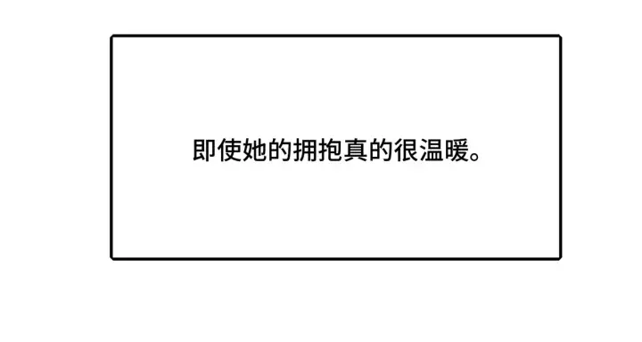漫画《她们的幻影》18第44张图