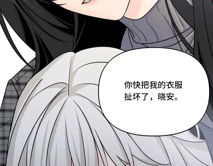 漫画《她们的幻影》18第46张图