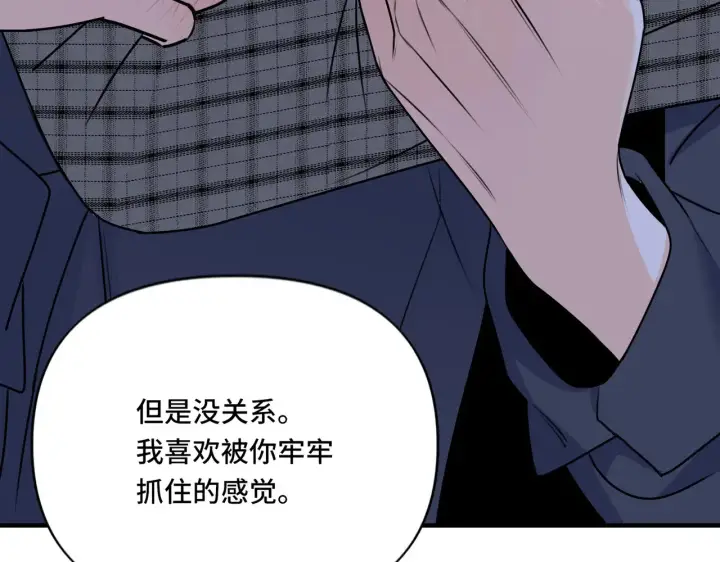 漫画《她们的幻影》18第48张图
