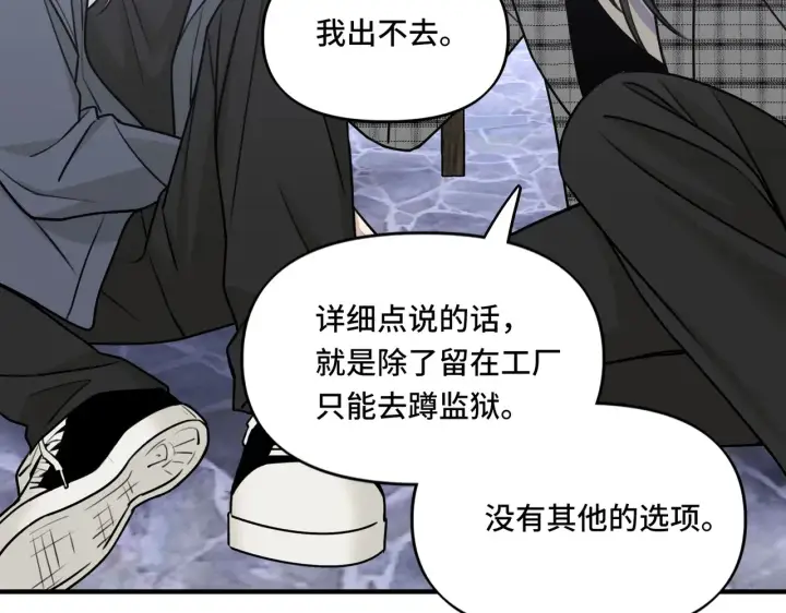 漫画《她们的幻影》18第57张图