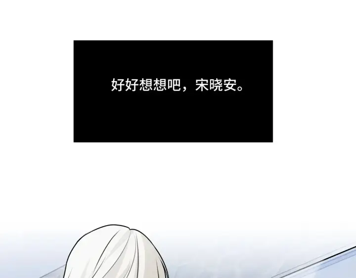 漫画《她们的幻影》18第6张图