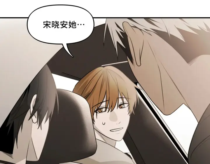 漫画《她们的幻影》19第10张图