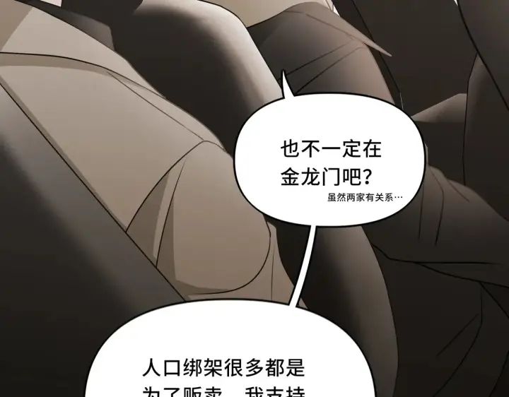 漫画《她们的幻影》19第11张图